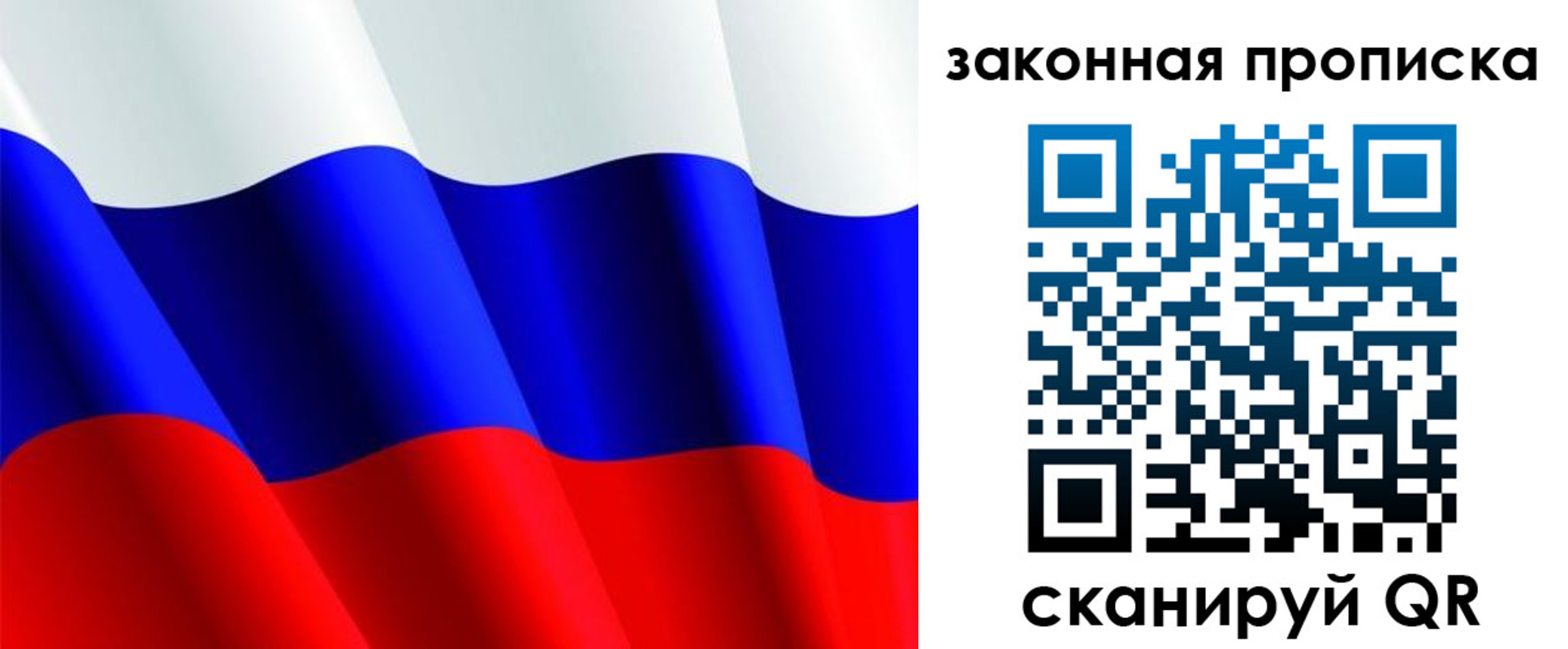 временная регистрация недорого в Арамили
