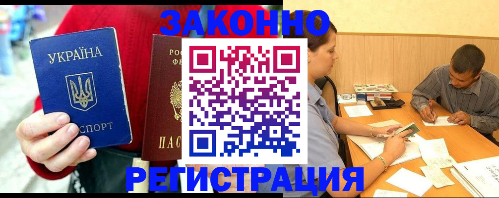 прописка для военкомата в Арамили