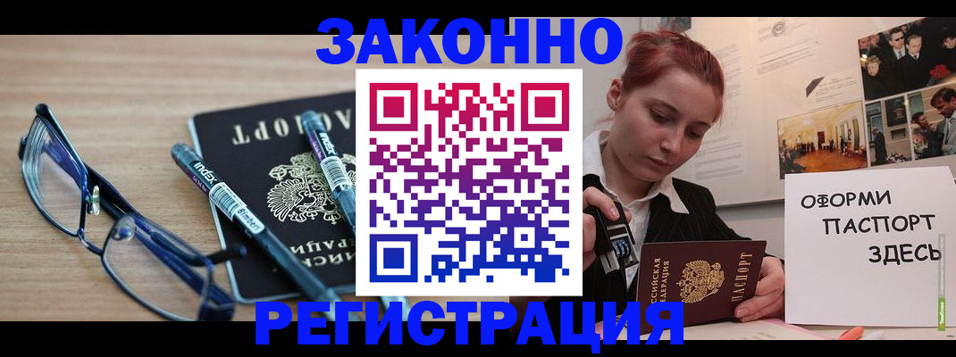 прописка поиск в Арамили