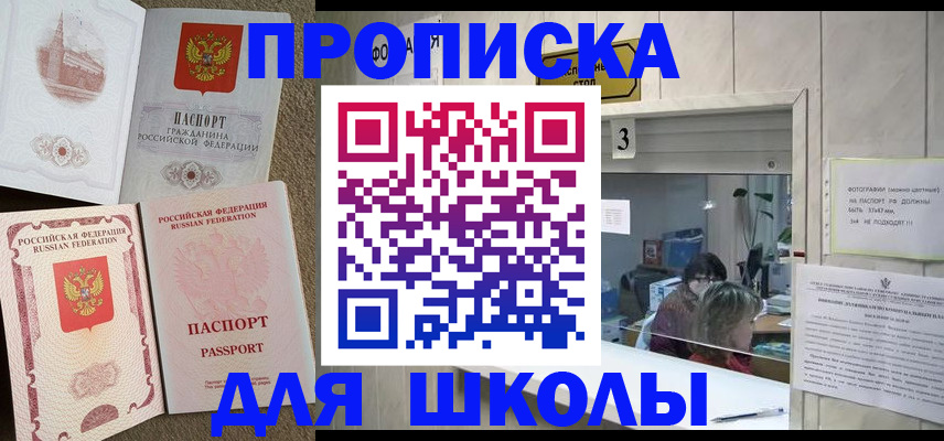 временная регистрация надежно в Арамили