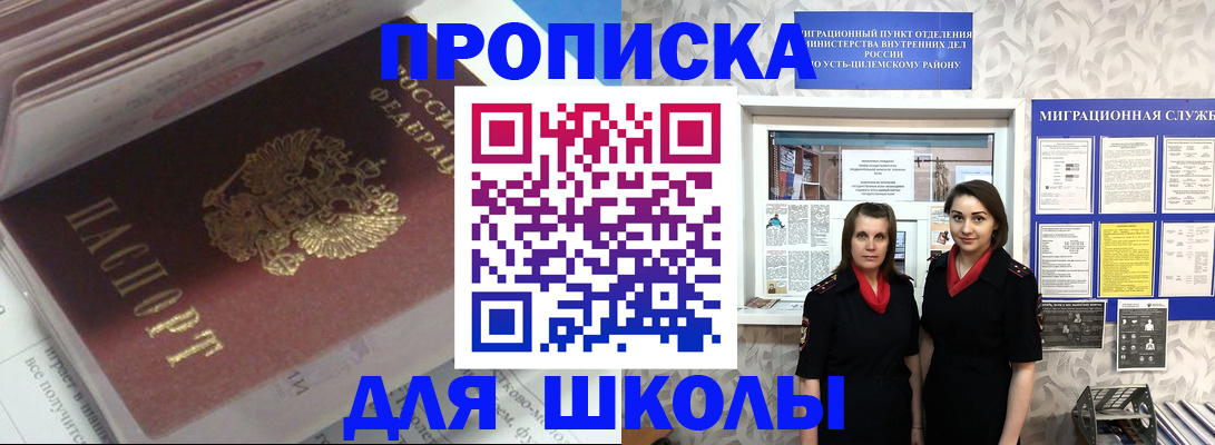 временная регистрация в квартире в Арамили